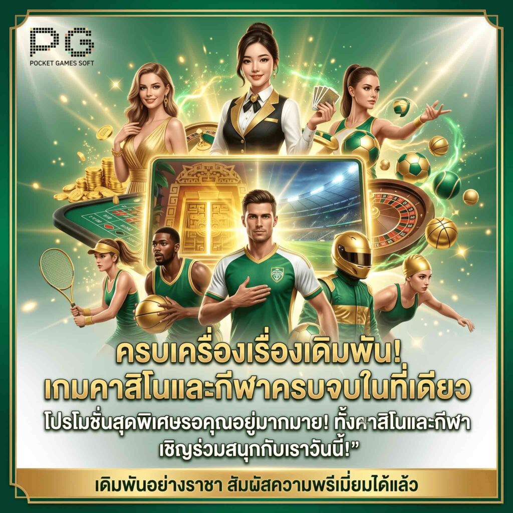 casino-ครบจบที่นี่-ufa345x