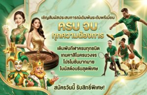 casino-ครบจบที่นี่-ufa345x
