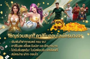 casino-ครบจบที่นี่-ufa345x